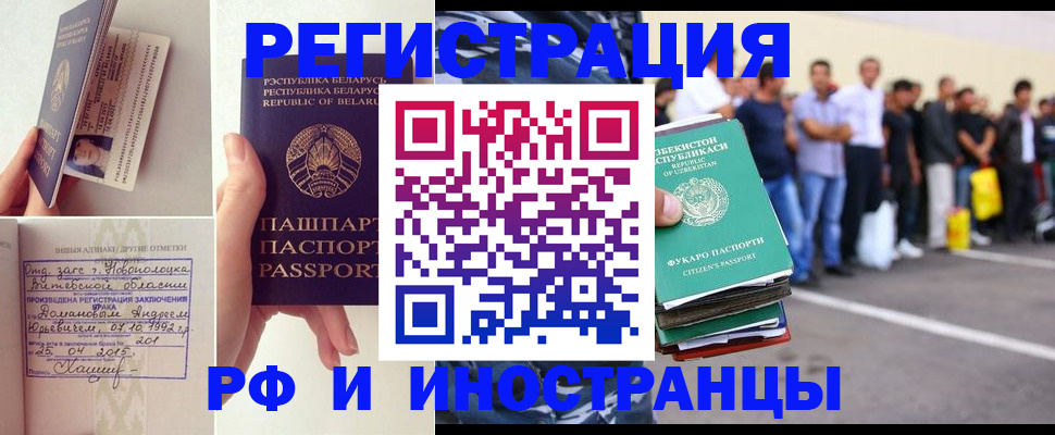 миграционный учет в Инте